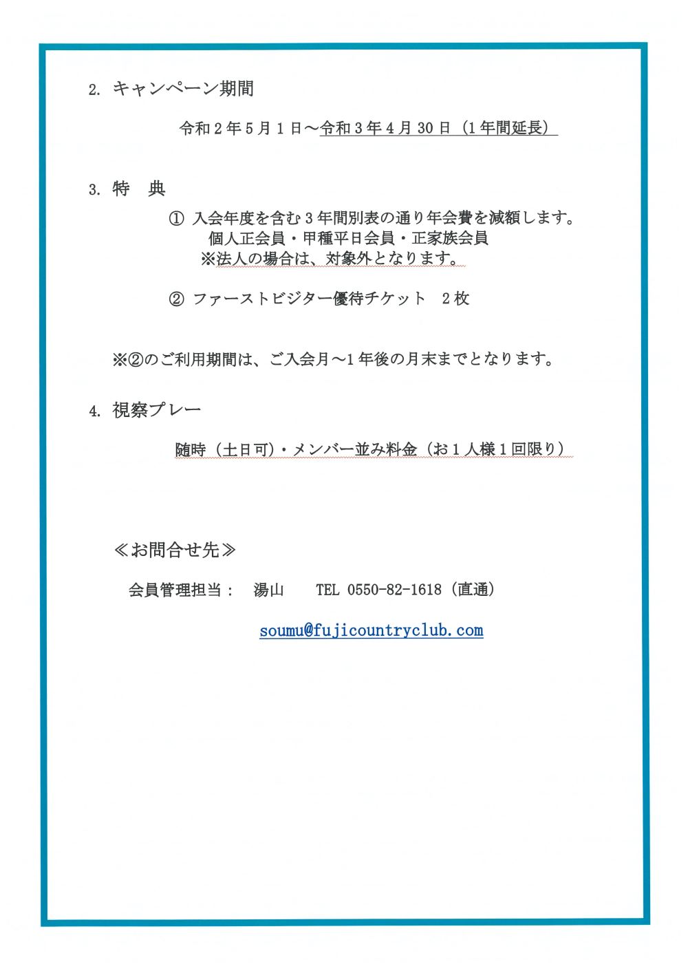 変更 オリンピック チケット 名義 東京オリンピック2020 チケット『来場予定者名（名義）』変更法